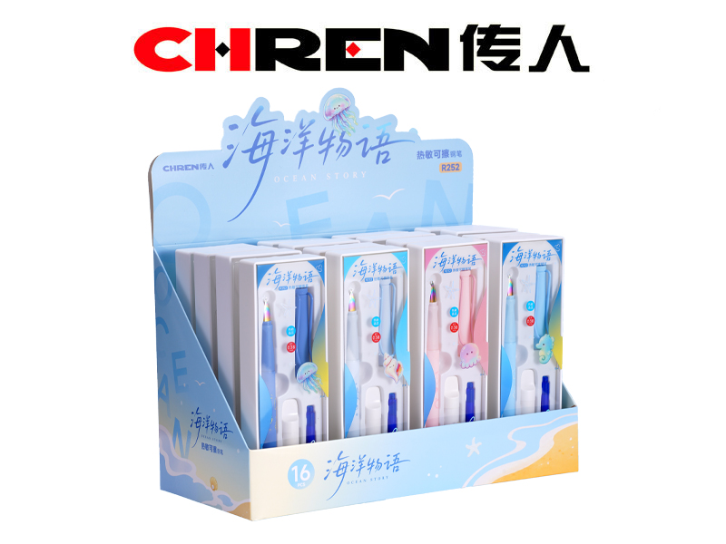 海洋物语热敏软握钢笔
