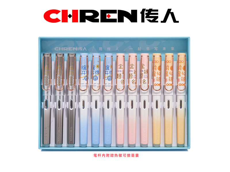 传人617M（小尖）热敏可擦练字换囊钢笔