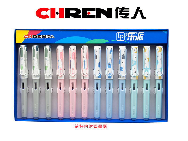 传人865M（小尖）热敏可擦换囊钢笔