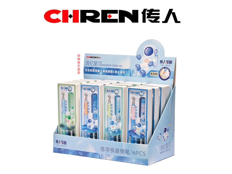 传人乐握练字换囊钢笔