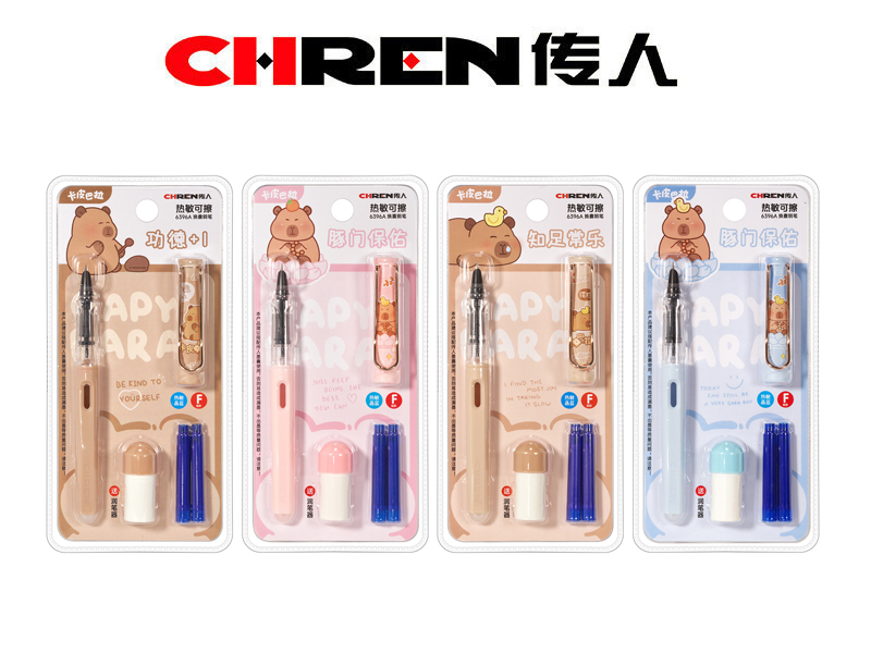 卡皮巴拉热敏可擦换囊钢笔