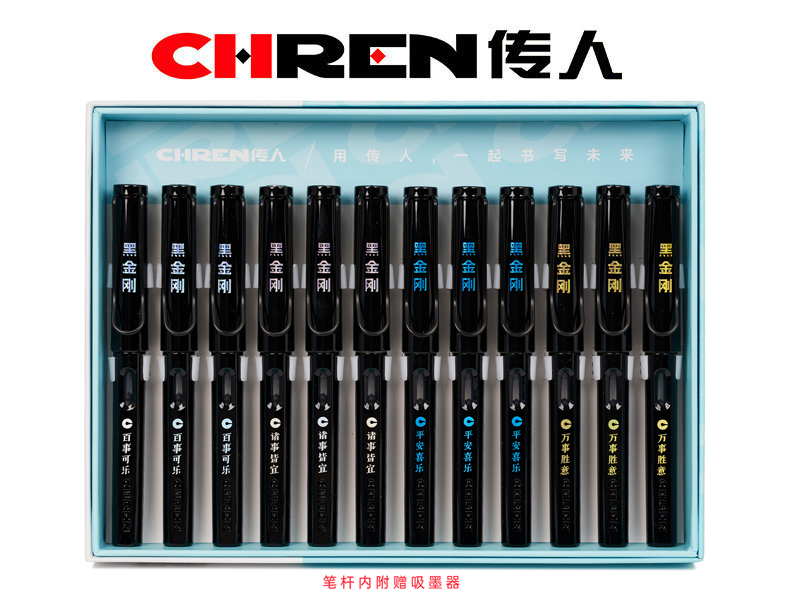 黑金刚传人乐握换囊钢笔