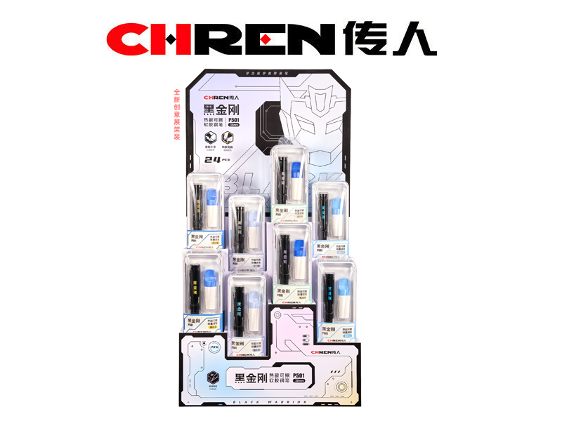 黑金刚传人乐握热敏可擦钢笔