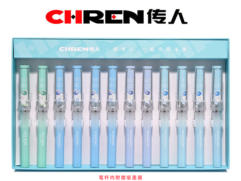 “太空梦想”练字换囊钢笔