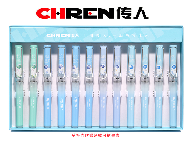 “太空梦想”练字换囊钢笔