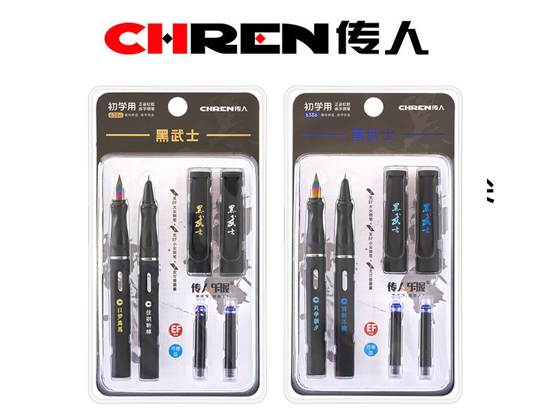传人乐握软胶练字钢笔