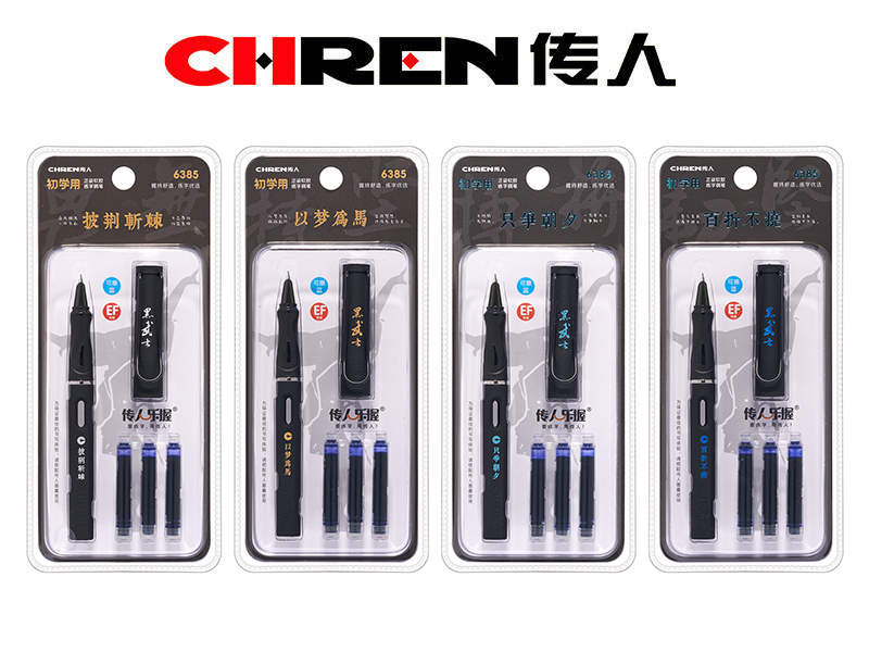 传人乐握软胶练字钢笔