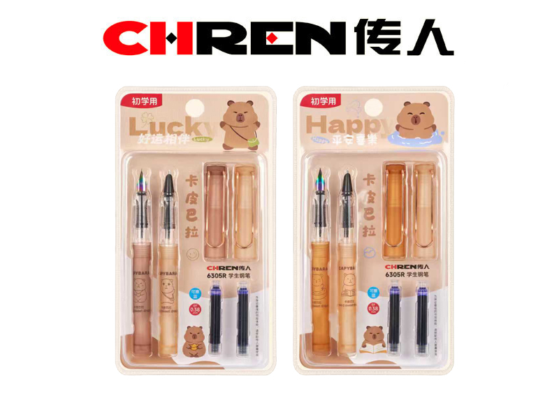 卡皮巴拉练字换囊钢笔