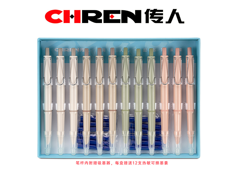 传人533M热敏可擦按动双用钢笔