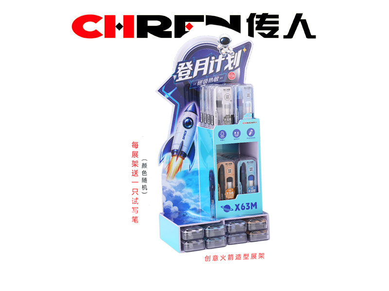 登月计划 热敏可擦钢笔