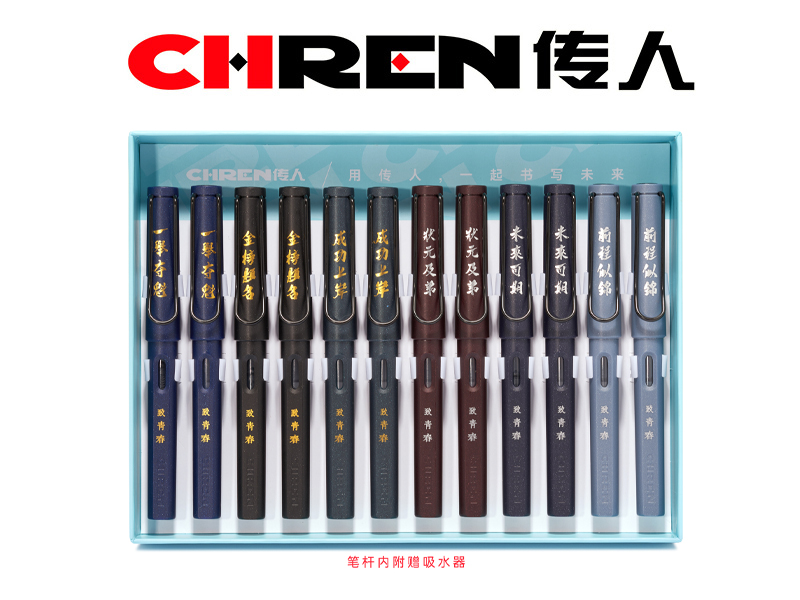 传人乐握软胶练字钢笔