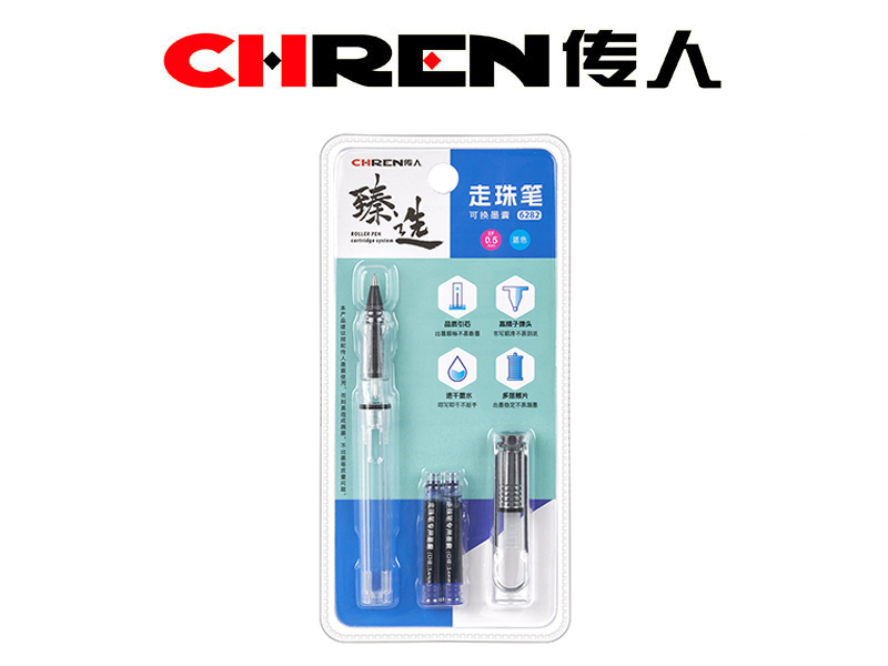 臻选速干换囊走珠笔