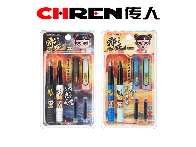 百变哪吒练字换囊钢笔（3D高频吸卡装）