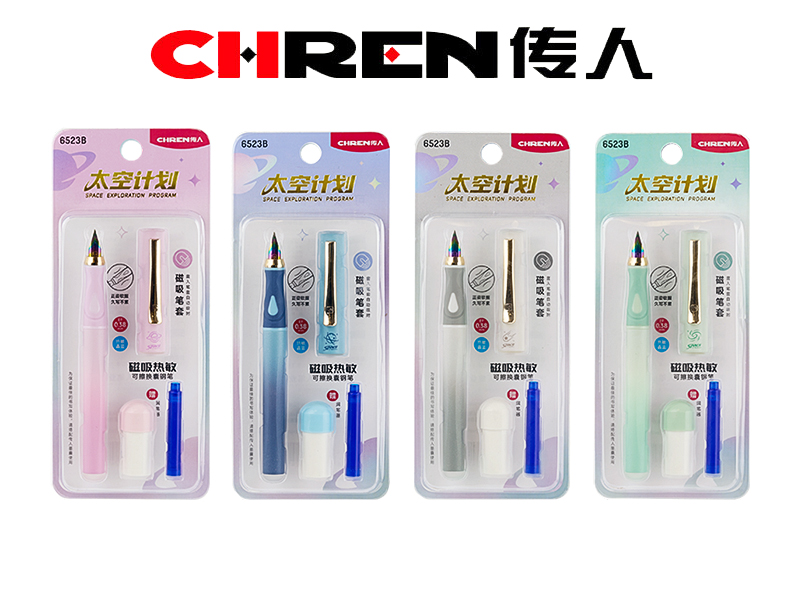 太空计划磁吸热敏钢笔