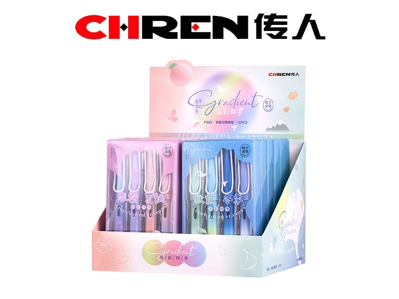 淡彩四季热敏换囊钢笔