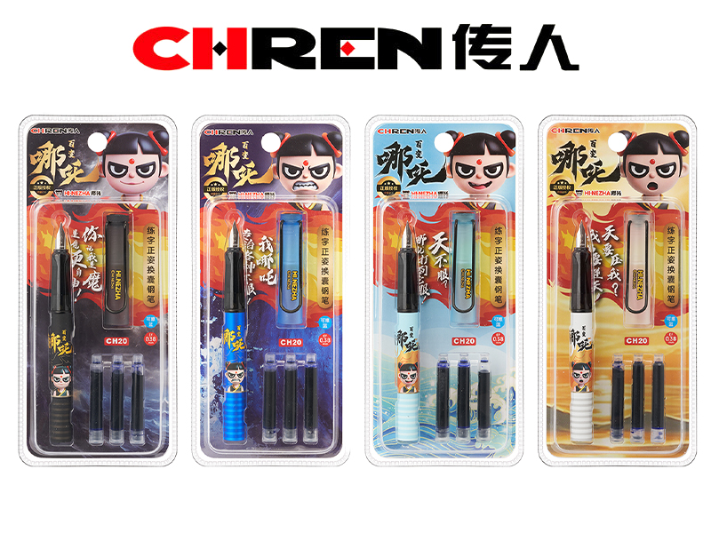 百变哪吒练字换囊钢笔（3D高频吸卡装）