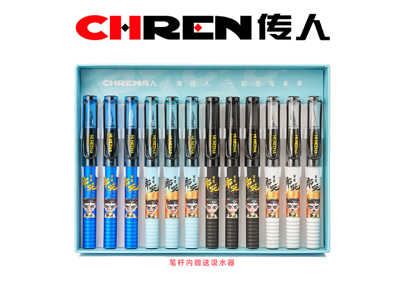 百变哪吒练字换囊钢笔