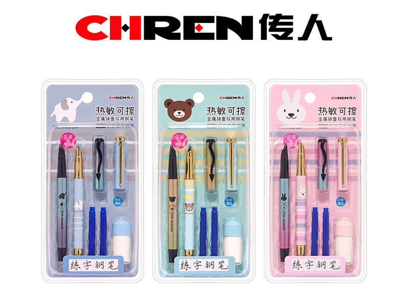热敏可擦金属换囊钢笔