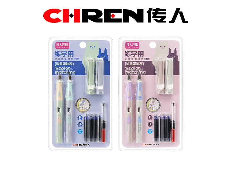 传人乐握练字换囊钢笔