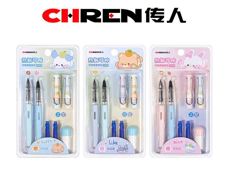 热敏可擦练字换囊钢笔