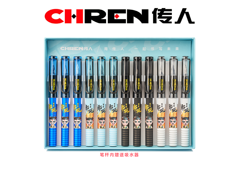 百变哪吒练字换囊钢笔