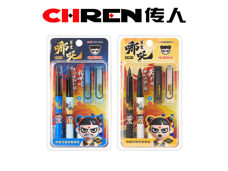 百变哪吒热敏可擦换囊钢笔（3D高频吸卡装）