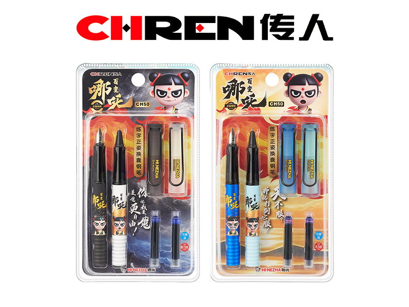 百变哪吒练字换囊钢笔（3D高频吸卡装）