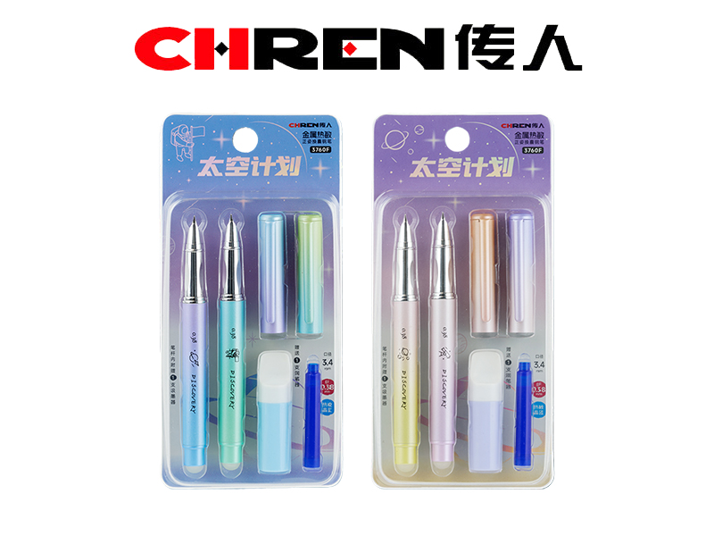 太空计划热敏金属换囊钢笔 （新版3D高频吸卡装）