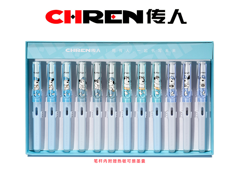 传人893M（大尖）热敏可擦换囊钢笔