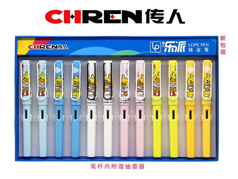 传人855（小尖）正姿练字换囊钢笔