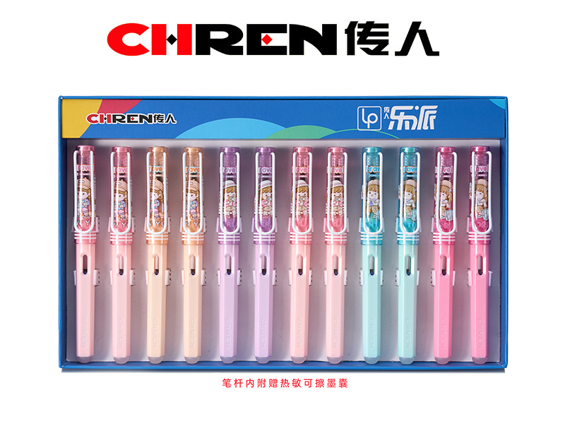 传人891M（大尖）热敏可擦换囊钢笔