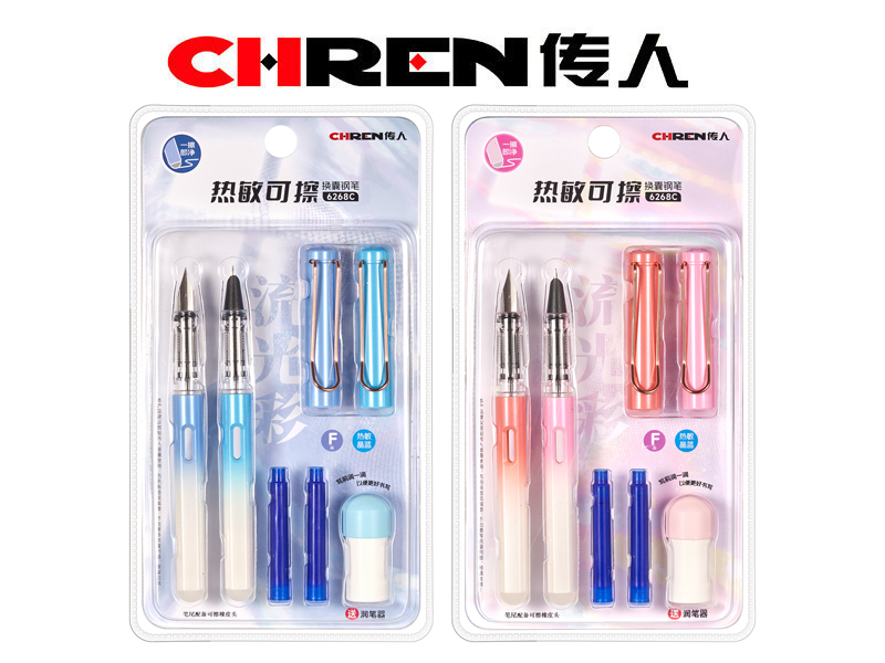 热敏可擦练字换囊钢笔