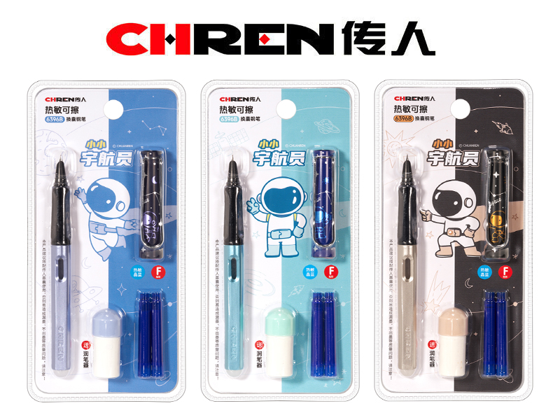 小小宇航员热敏可擦钢笔