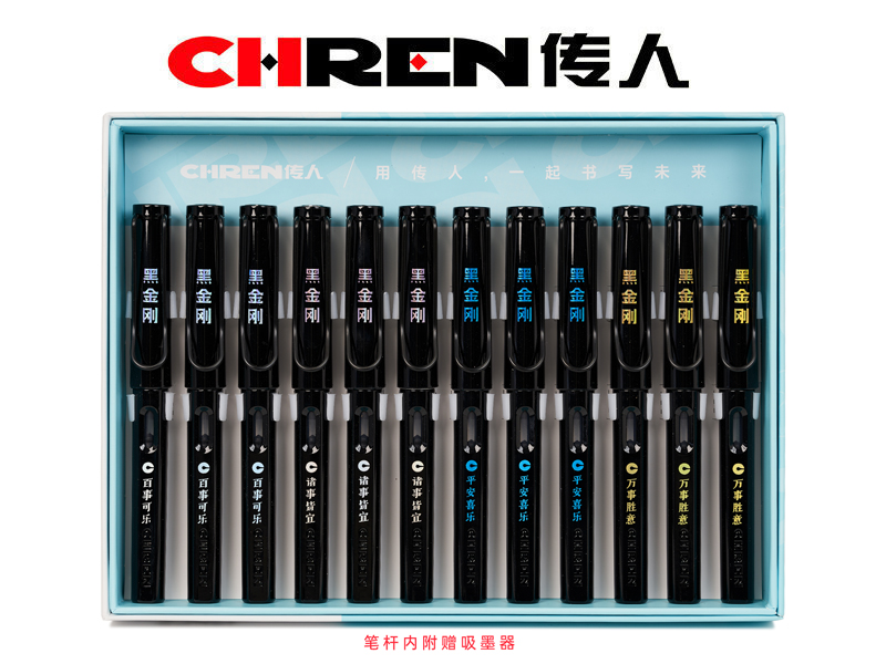 黑金刚传人乐握换囊钢笔