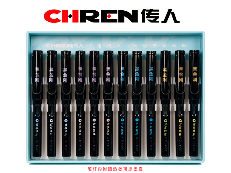 黑金刚传人乐握热敏钢笔