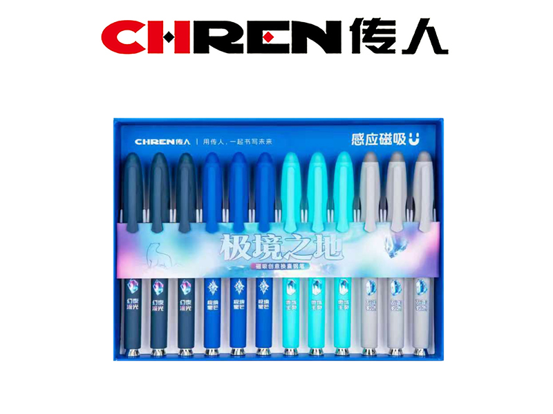 极境之地热敏可擦磁吸钢笔