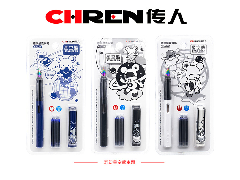 传人6202H 炫彩大尖