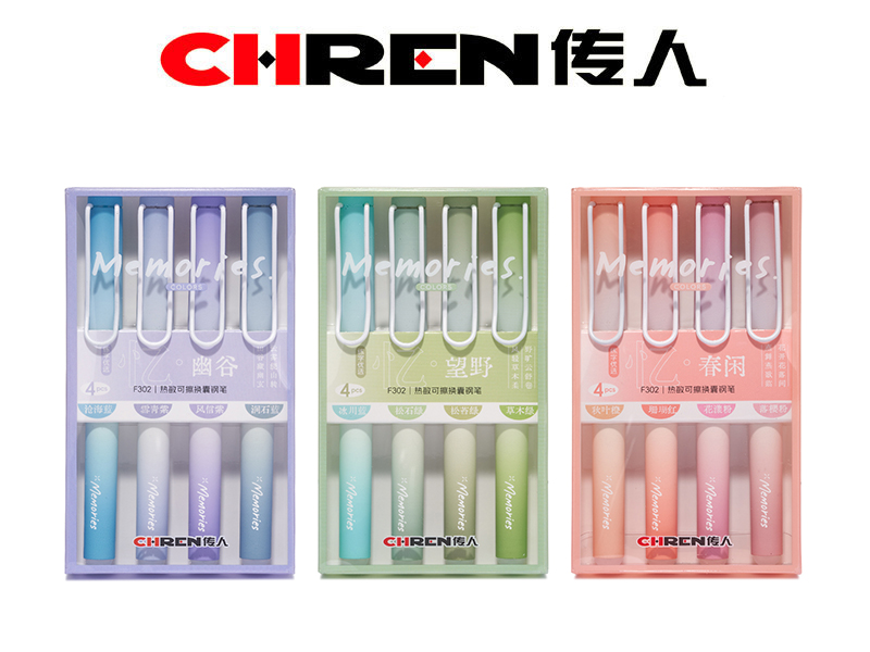 “忆之梦”热敏换囊钢笔