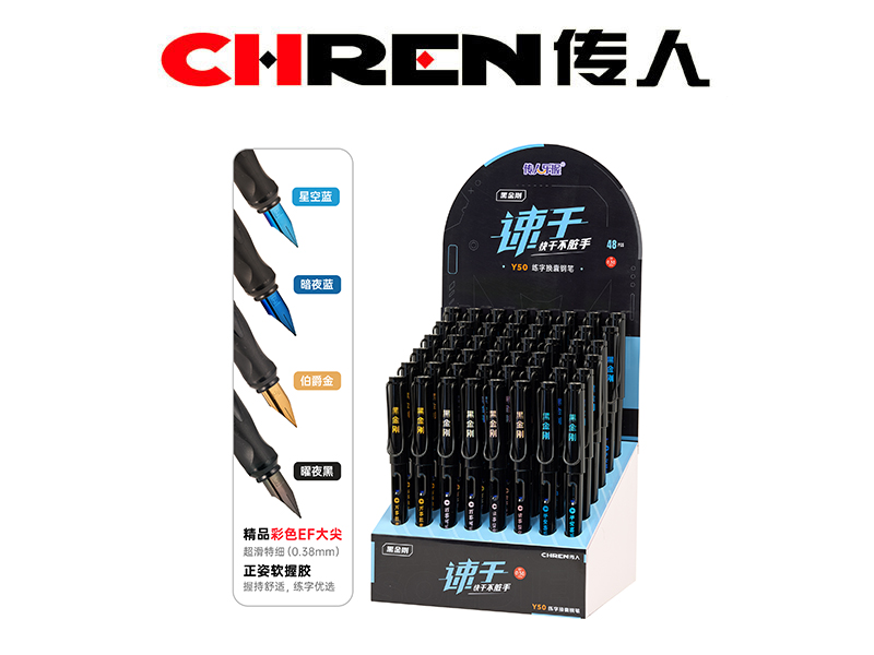 黑金刚传人乐握速干换囊钢笔