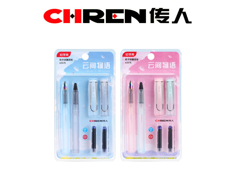 云间物语 练字换囊钢笔