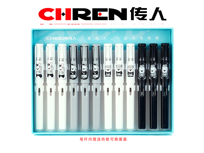 天生黑白配热敏可擦钢笔