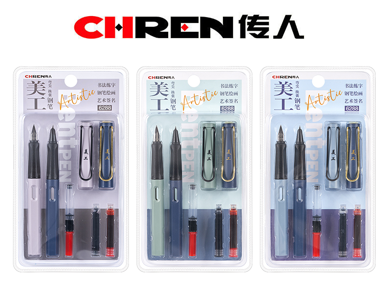 美工练字换囊钢笔（新版3D高频吸卡装）