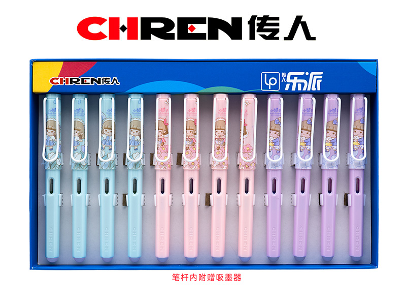 传人861M（大尖）热敏可擦换囊钢笔