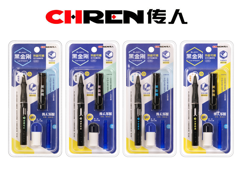 黑金刚传人乐握热敏可擦钢笔