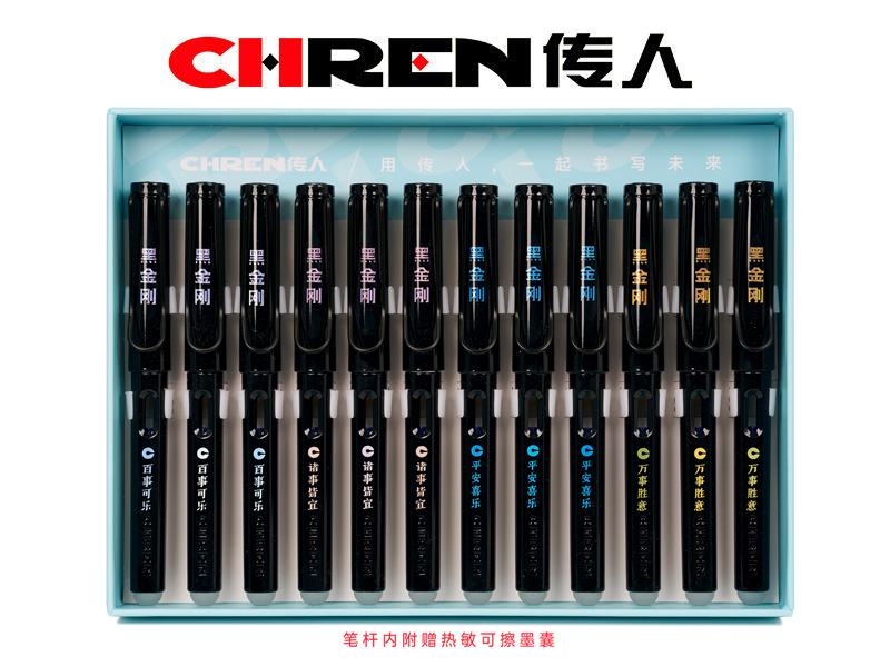 黑金刚传人乐握热敏钢笔