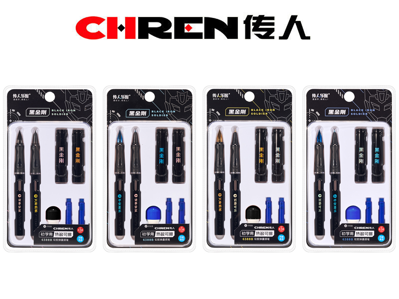 黑金刚传人乐握热敏可擦钢笔