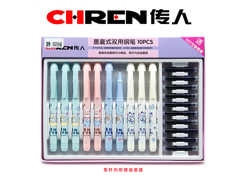 传人3525（小尖）练字换囊钢笔