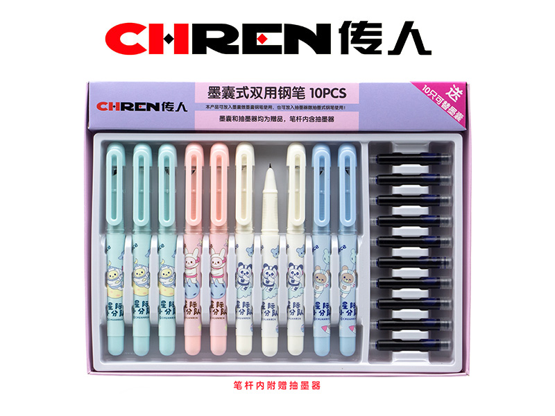 传人3525（小尖）练字换囊钢笔