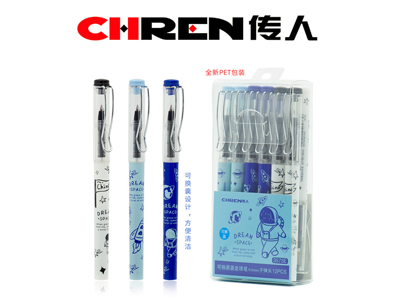 传人3573E 太空人可换囊走珠笔