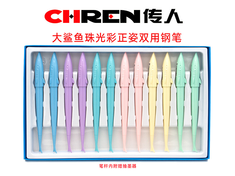 传人3582B珠光彩双用钢笔